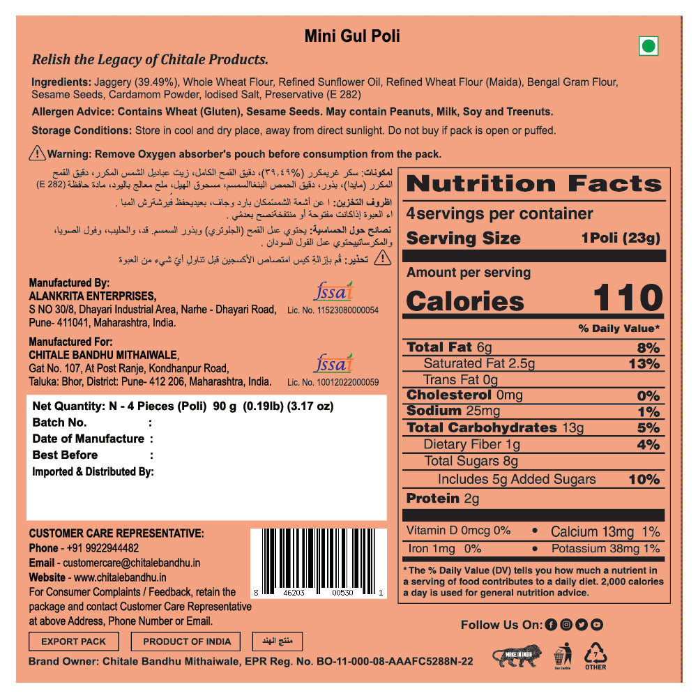 Nutrition label and ingredients list on a product packaging