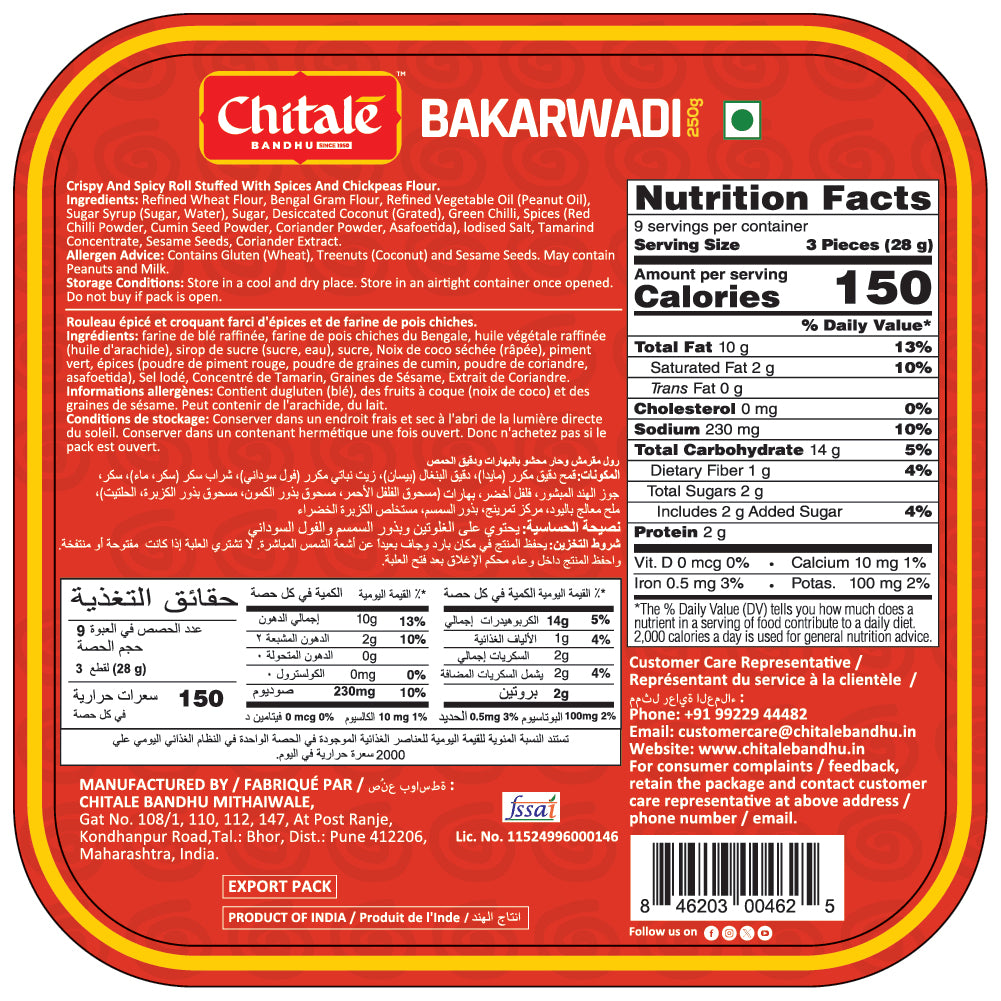 Bakarwadi – 250g
