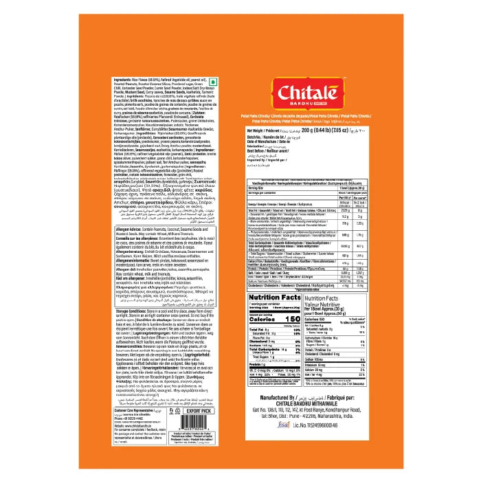 Patal Poha Chivda