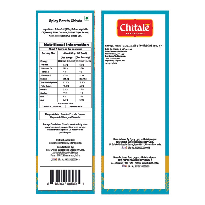 Spicy Potato Chivda - 200g