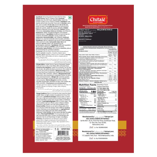 Special Chivda – 400g