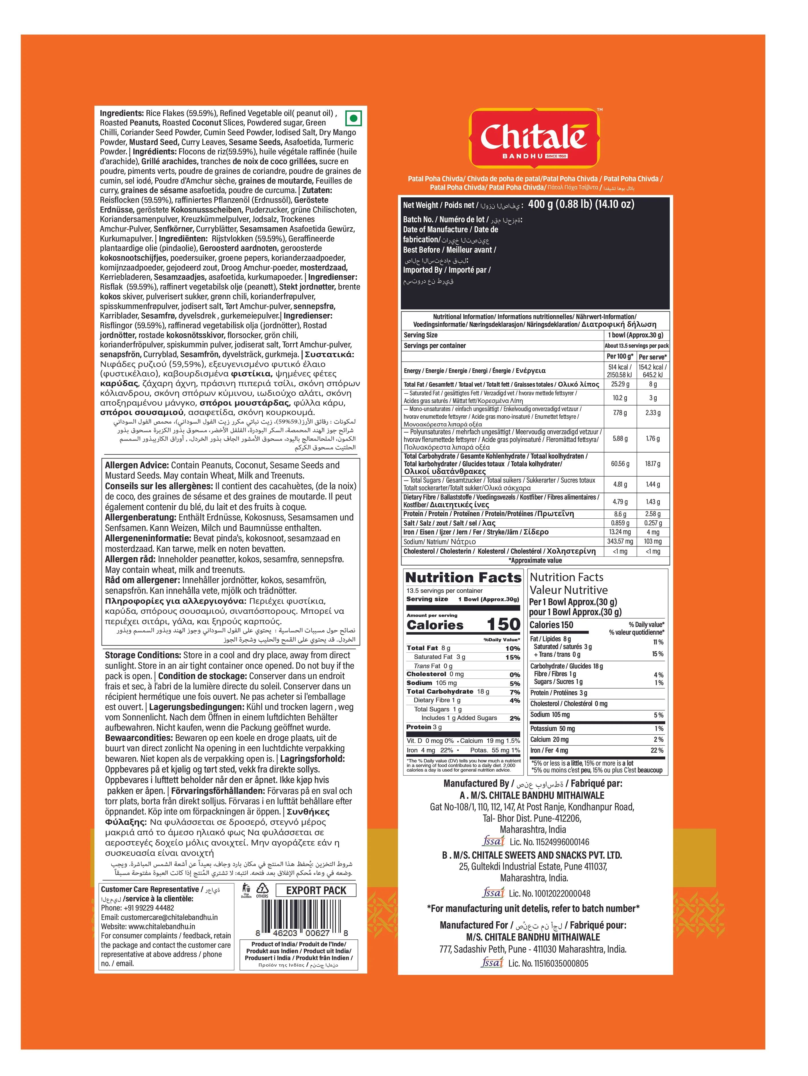 Patal Poha Chivda - 400g