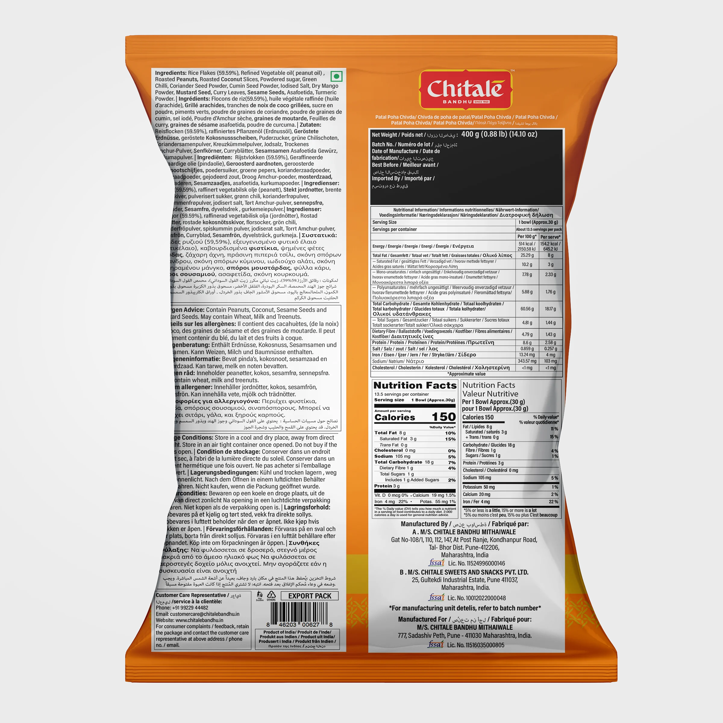 Patal Poha Chivda - 400g
