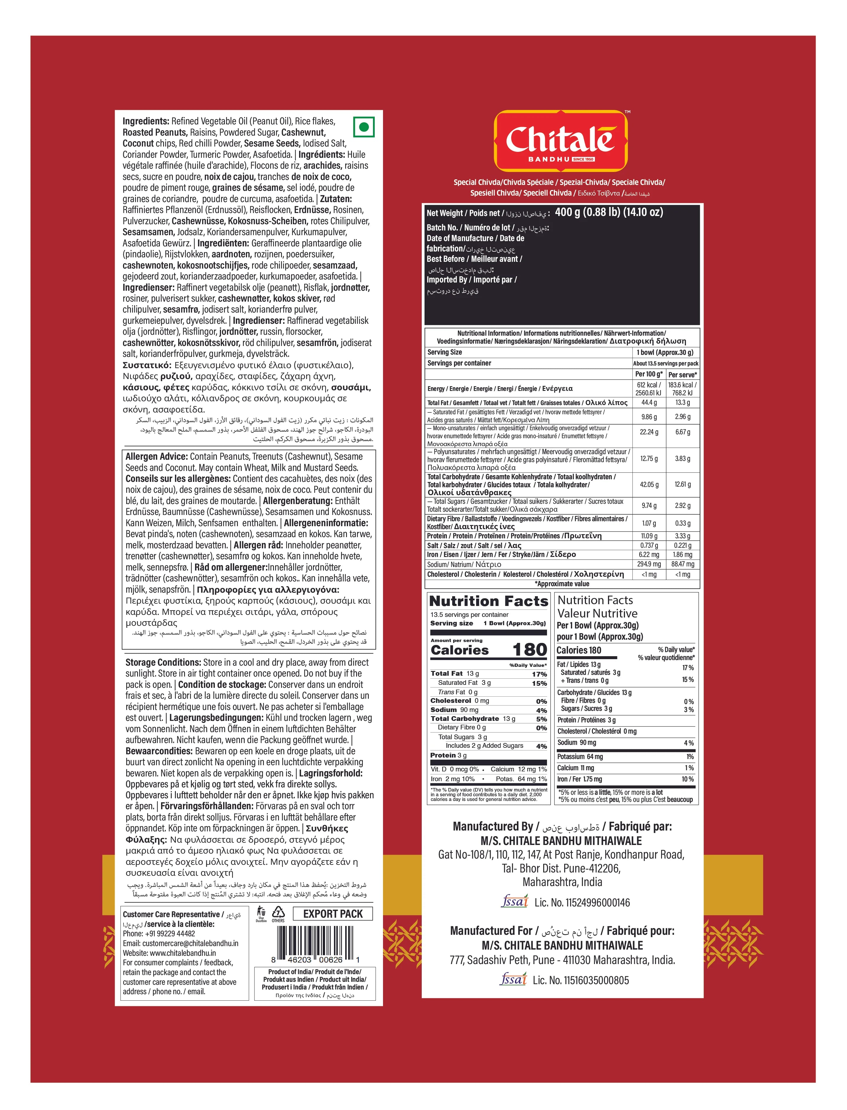 Special Chivda – 400g