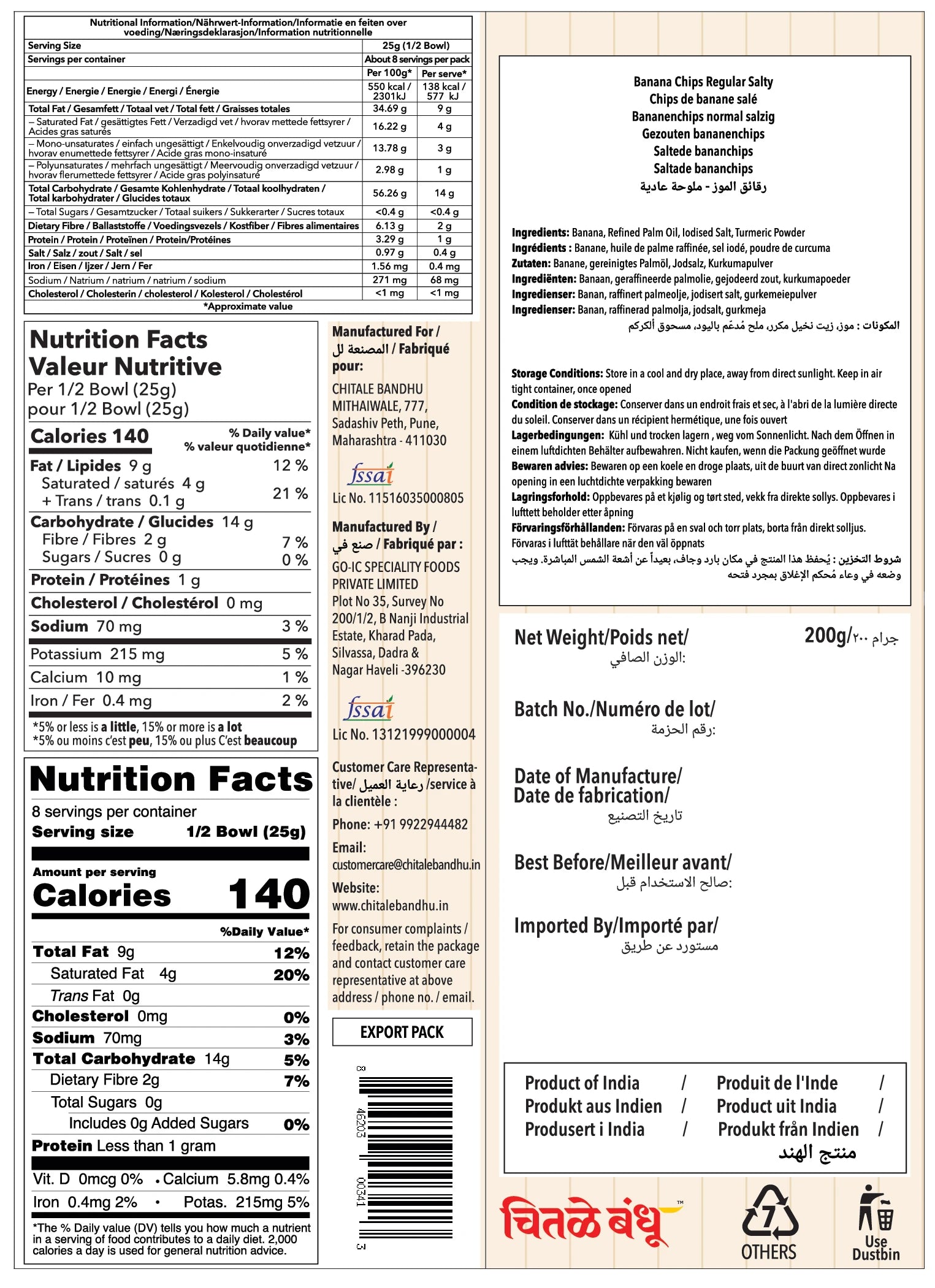 Banana Chips Regular Salty – 200g