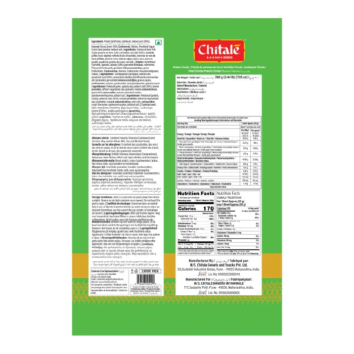 Potato Chivda – 200g – Chitale Americas